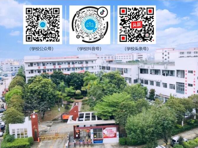 東莞聯合高級技工學校2022級新生入學須知